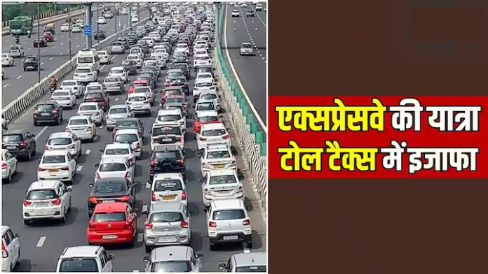 Delhi-Meerut Expressway: एक अप्रैल से दिल्ली मेरठ एक्सप्रेसवे पर सफर होगा महंगा, जानें- टोल टैक्स में कितनी होगी बढ़ोतरी