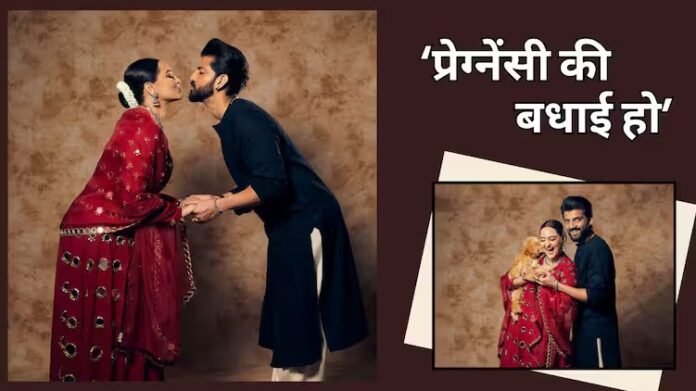 सोनाक्षी सिन्हा प्रेग्नेंट