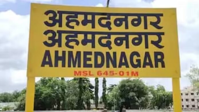 Ahmednagar Name Change