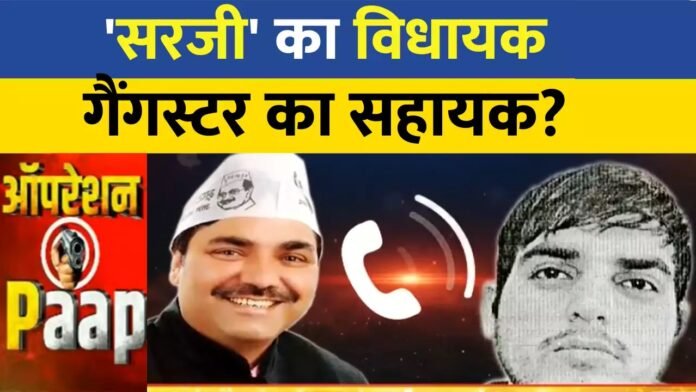 AAP विधायक नरेश बाल्यान