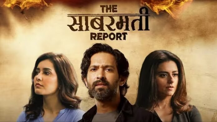 द साबरमती रिपोर्ट