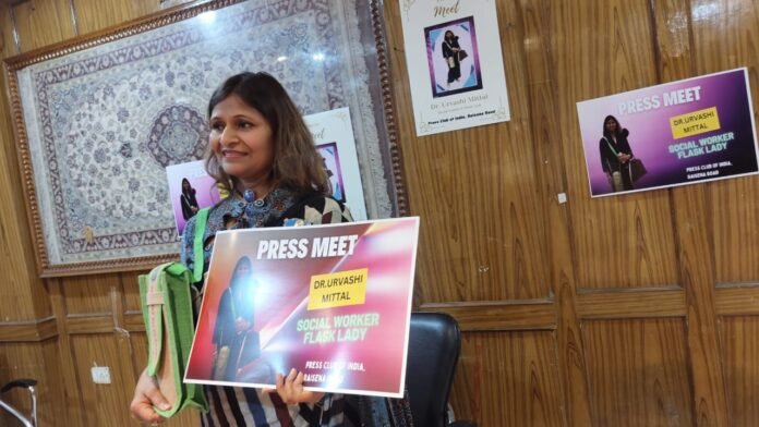 उर्वशी मित्तल