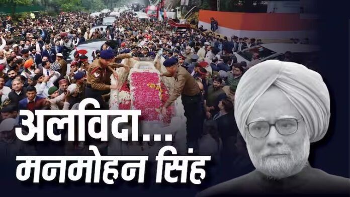 मनमोहन सिंह