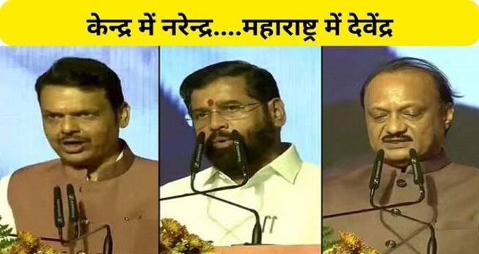 देवेंद्र फडणवीस
