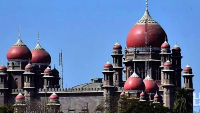 तेलंगाना हाईकोर्ट