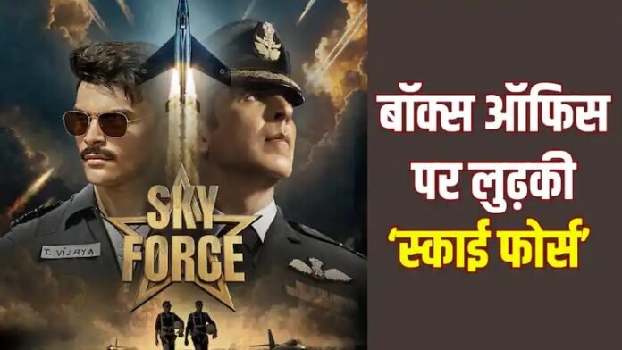 Sky Force