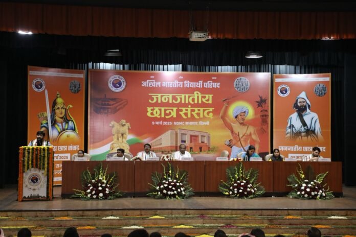 एबीवीपी